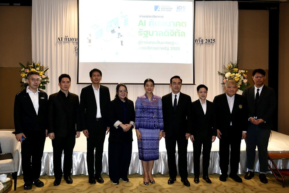 "ธีรรัตน์ สำเร็จวาณิชย์" หนุน AI กับอนาคตรัฐบาลดิจิทัล : เวทีระดมสมอง ยกระดับบริการภาครัฐ 2025