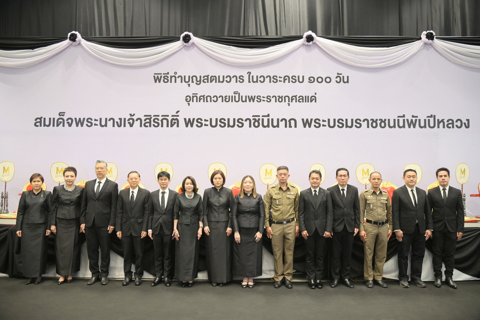 กลุ่มบริษัท เดอะมอลล์ กรุ๊ป จัดพิธีทำบุญสตมวาร อุทิศถวายพระราชกุศล และพิธีน้อมถวายความอาลัย "พระพันปีหลวง"