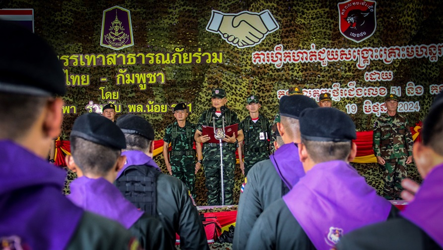 กองกำลังบูรพาและกองพลน้อยทหารราบที่ 5 กัมพูชา ร่วมฝึกอบรมการบรรเทาสาธารณภัยร่วม ไทย - กัมพูชา