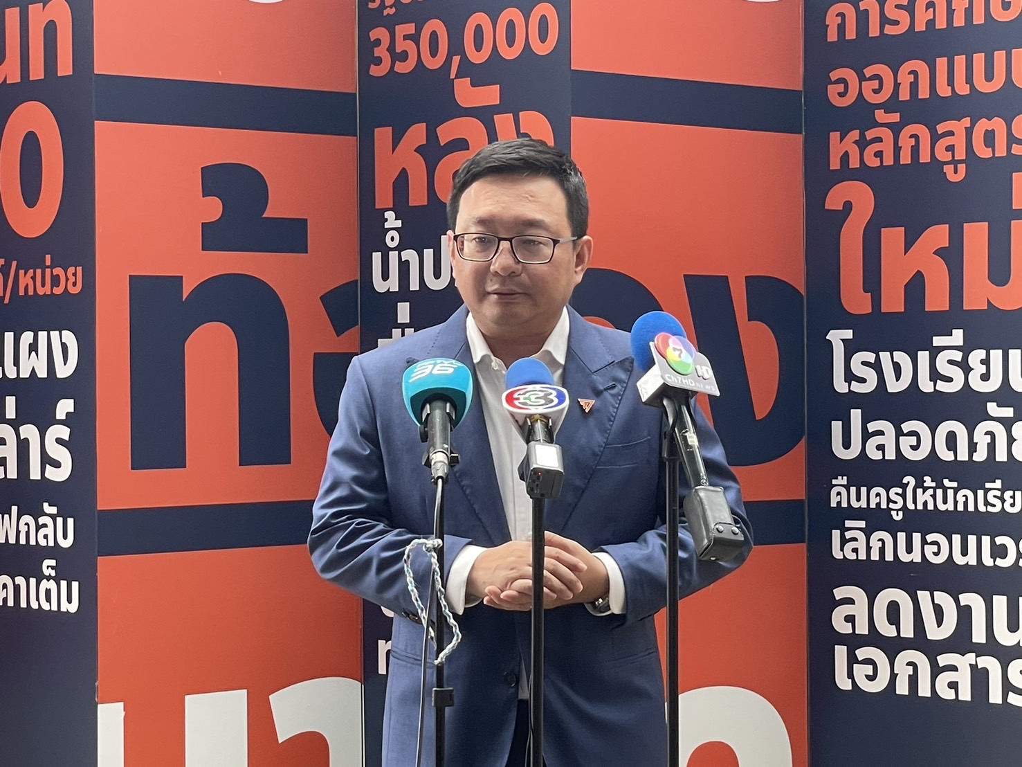 “ชัยธวัช” รอลุ้นข่าวดีพรุ่งนี้ศาลรธน.เปิดสืบพยานคดียุบพรรคยันคำโต้แย้งแก้ข้อกล่าวแจงตามข้อกฎหมาย 