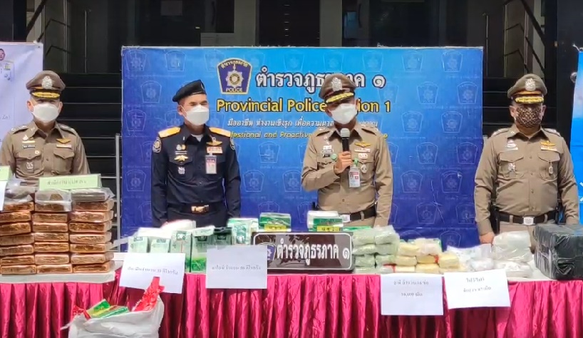 ผบช.ภ.1 แถลงผลการจับยาเสพติดรายสำคัญ 2 ราย