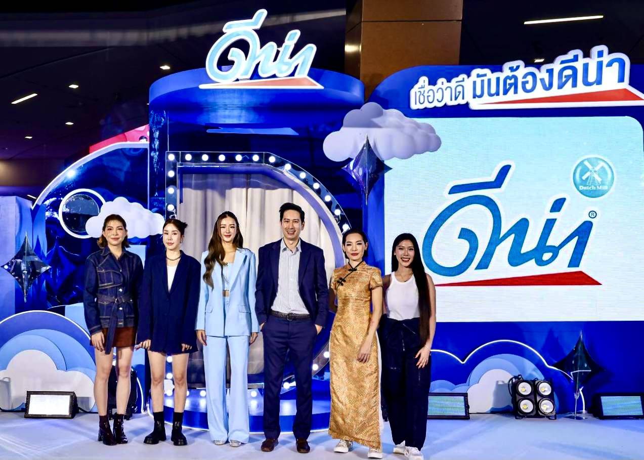 ดีน่า นมถั่วเหลือง เปิดตัวพรีเซนเตอร์ใหม่ "ต้าเหนิง" พร้อมคอนเซปใหม่ “เชื่อว่าดี #มันต้องดีน่า”