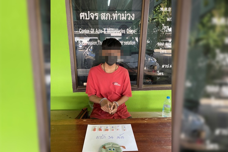 ตร. สภ.ท่าม่วง กาญจน์ จับประเดิมรายแรก "เฟิร์สม่วงชุม" เครือข่ายเอเย่นต์ยาเสพติดพร้อมของกลาง
