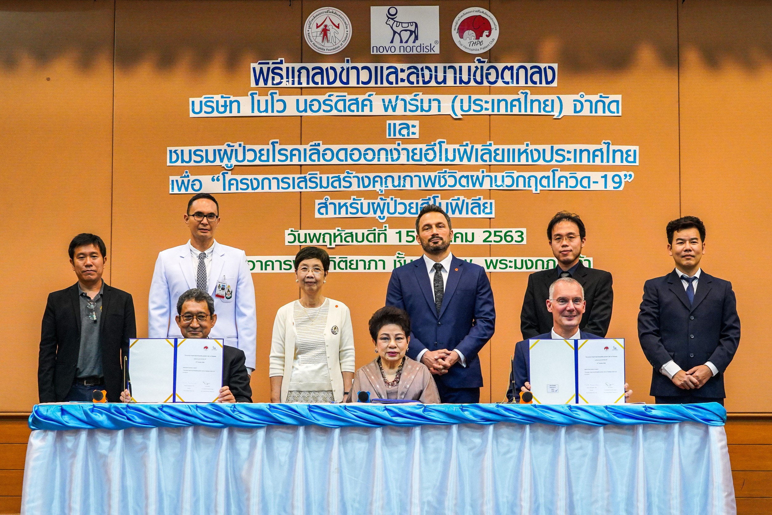 "โนโว นอร์ดิสค์" สนับสนุน&ช่วยเหลือ ผู้ป่วยโรคเลือดฮีโมฟีเลียในไทยฝ่าวิกฤตโควิด-19
