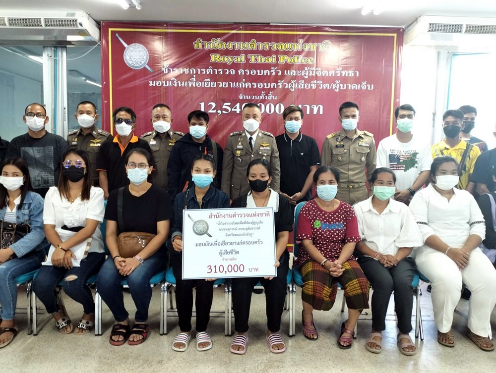 ผบ.ตร. มอบเงิน "น้ำใจตำรวจไทย" กว่า 12 ล. ช่วยครอบครัวเหยื่อกราดยิงหนองบัวลำภู