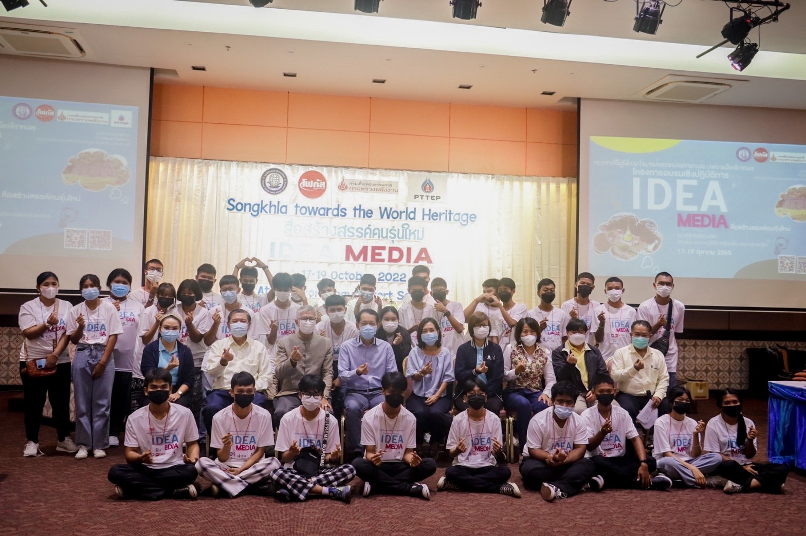  3 องค์กร จับมือ สื่อท้องถิ่น จัดโครงการอบรมเยาวชนสื่อสร้างสรรค์คนรุ่นใหม่ “IDEA MEDIA” ภายใต้โครงการสงขลาสู่มรดกโลก 