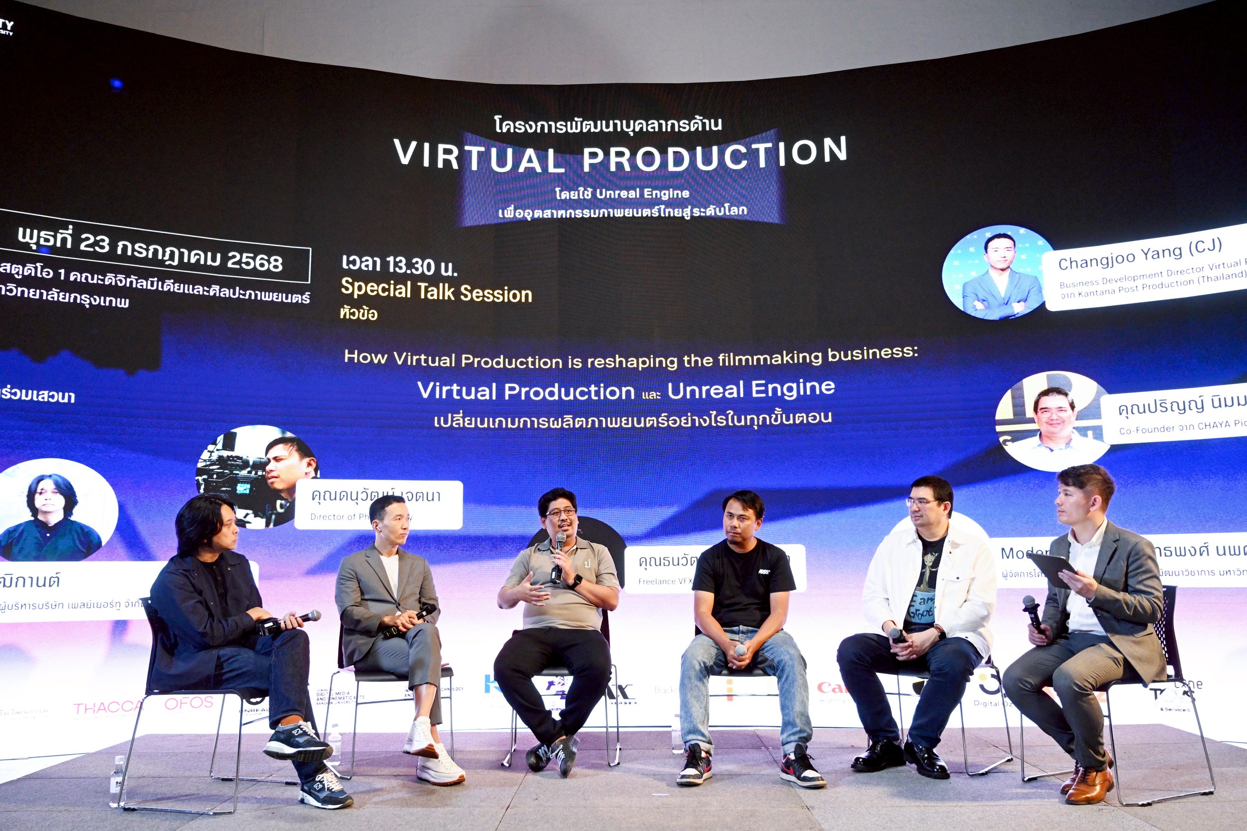 ม.กรุงเทพ ผลักดัน "Virtual Production" ยกระดับซอฟต์พาวเวอร์วงการภาพยนตร์ไทยสู่สากล