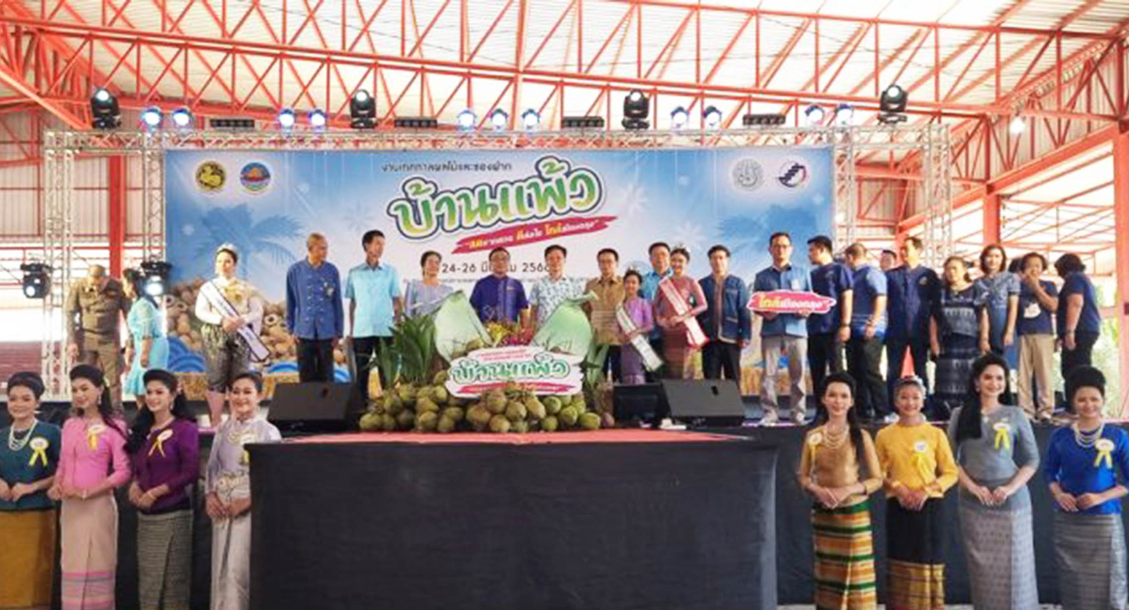 สหกรณ์การเกษตร อ.บ้านแพ้ว จัดโชว์งานผลไม้และของฝากฯ “สดจากสวน ดีต่อใจ ใกล้เมืองกรุง” ประจำปี 66
