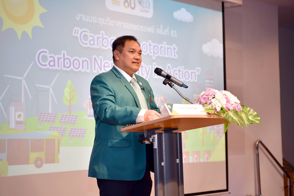 มก.ปักหมุดเดินหน้าสู่ความเป็นกลางทางคาร์บอน ภายในปี 2035 รุกแก้วิกฤตสภาพภูมิอากาศ