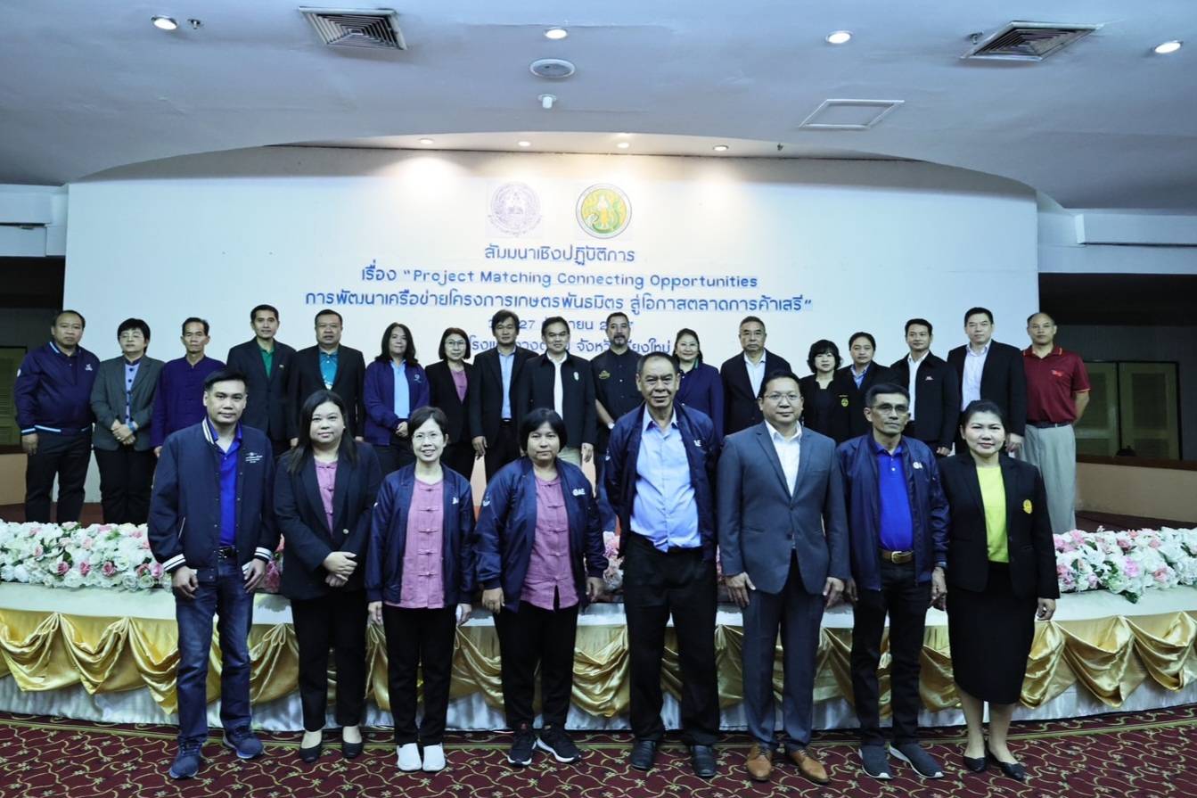  กองทุน FTA ผนึกความร่วมมือ 14 ภาคี พัฒนาเครือข่ายโครงการเกษตรพันธมิตร สู่โอกาสตลาดการค้าเสรี