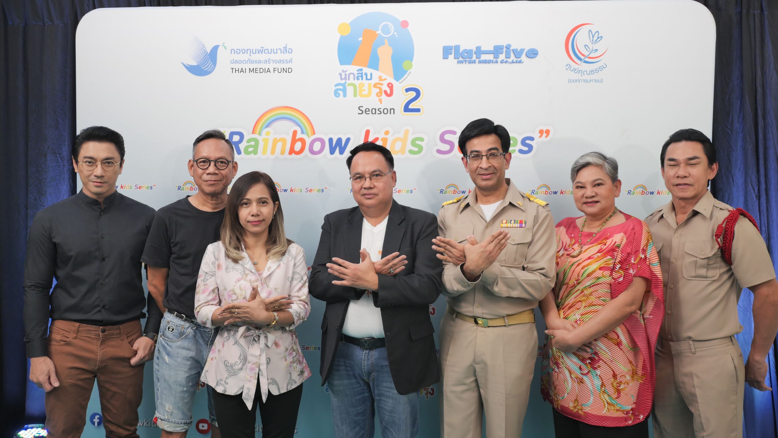 กองทุนสื่อเปิดตัวละคร “นักสืบสายรุ้ง Season2” (Finding Joy) สื่อสร้างสรรค์เพื่อก้าวข้ามความเหลื่อมล้ำในสังคม