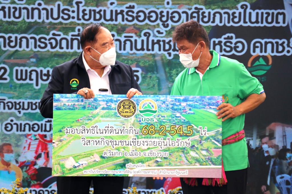 บจธ. มอบสิทธิในที่ดินทำกิน "เกษตรกรอุ่นไอรักษ์" ลุยยกระดับสู่พื้นที่ท่องเที่ยวเชิงเกษตร