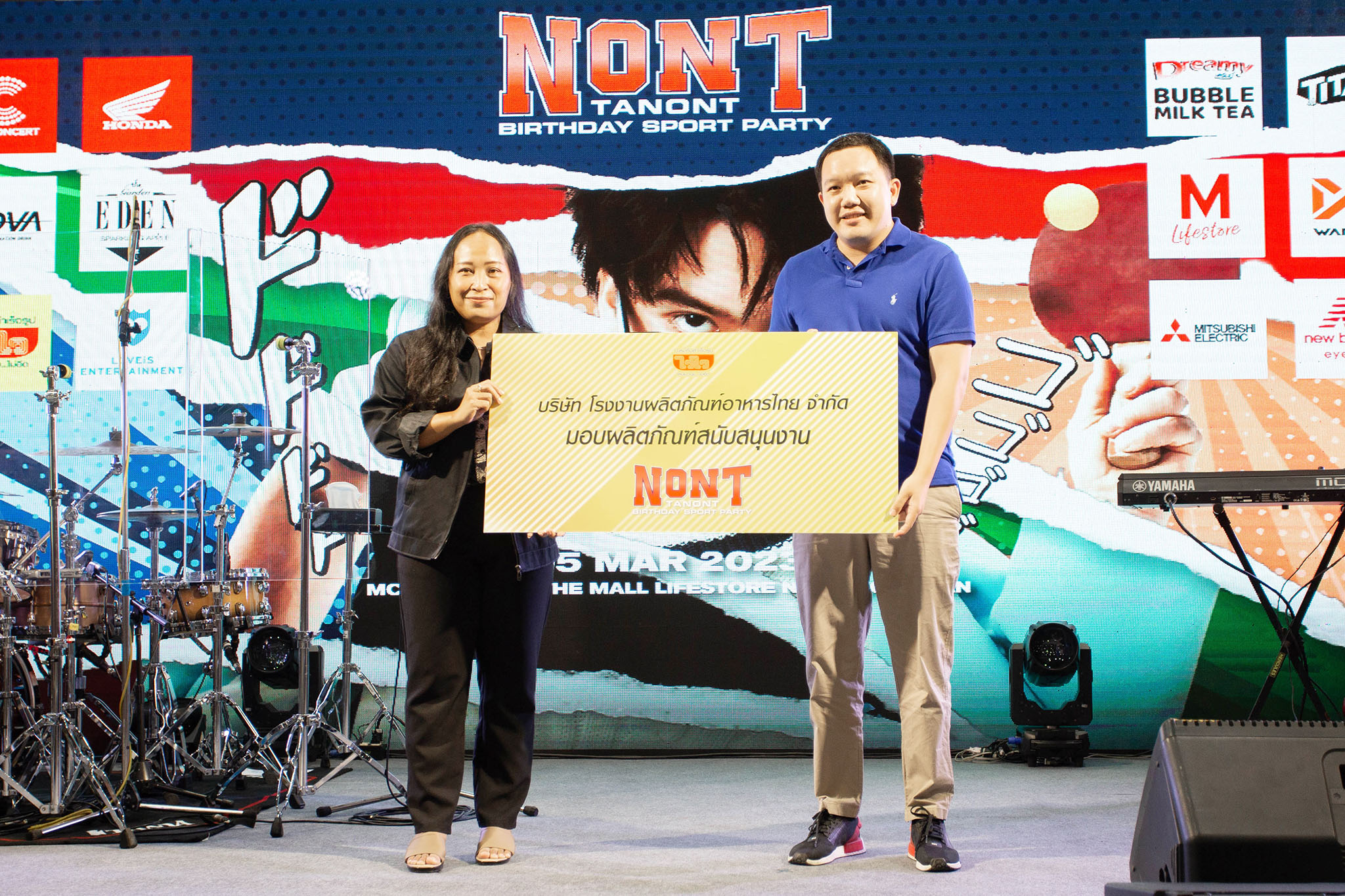 “ไวไว” ร่วมงานแฟนมีต “NONT TANONT BIRTHDAY SPORT PARTY”