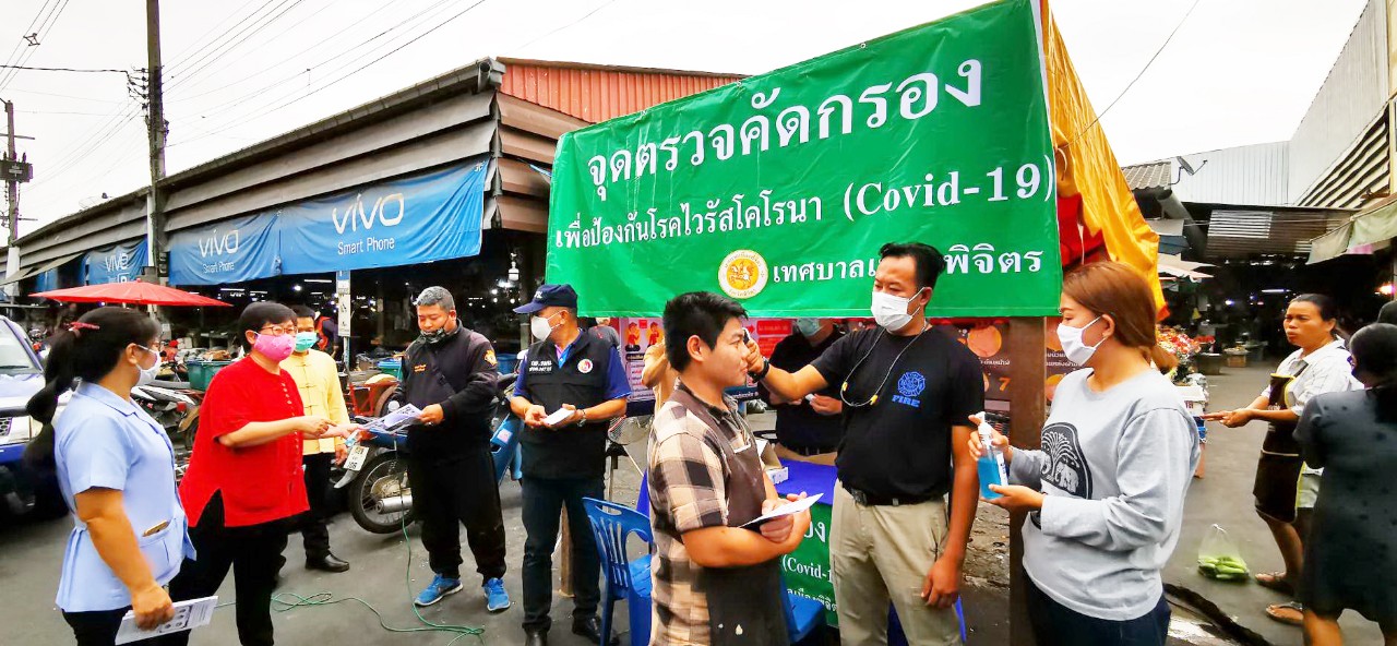 พิจิตรตรวจเข้มยกตลาดสกัดโควิด-19​ แม่ค้าครวญค้าขายย่ำแย่เศรษฐกิจทรุด 	
