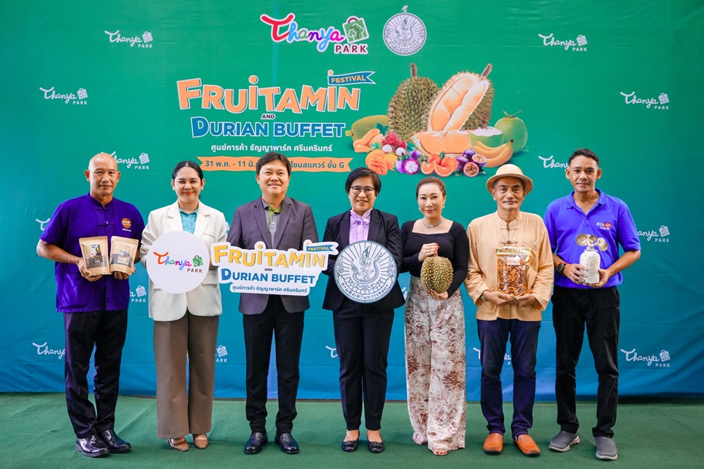 ธัญญาพาร์ค ผนึกกำลัง กรมส่งเสริมการเกษตร จัดงาน "เทศกาลผลไม้ และบุฟเฟต์ทุเรียน"