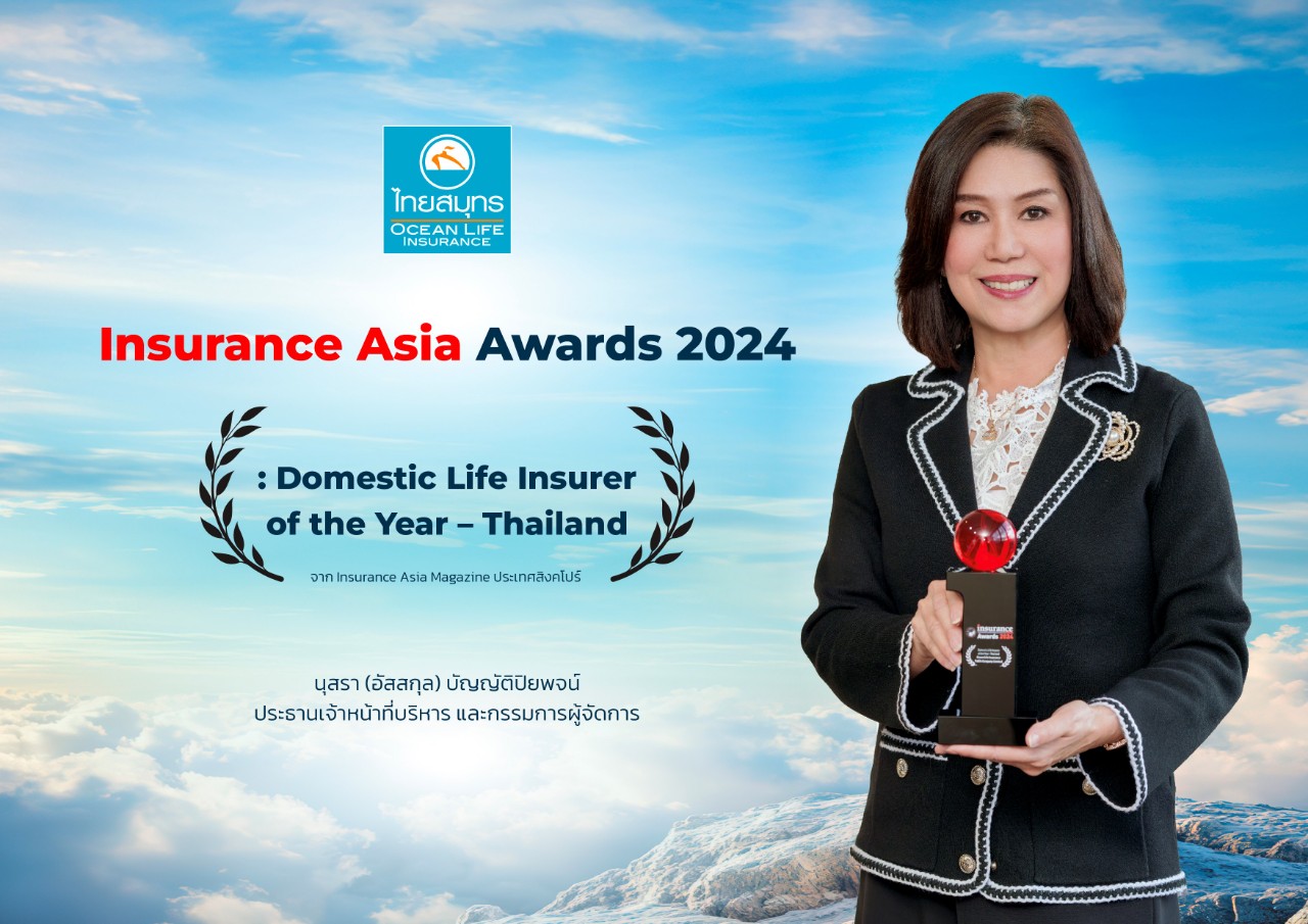 OCEAN LIFE ไทยสมุทร รับรางวัลเกียรติยศระดับภูมิภาคเอเชียแปซิฟิก จาก Insurance Asia Awards 2024