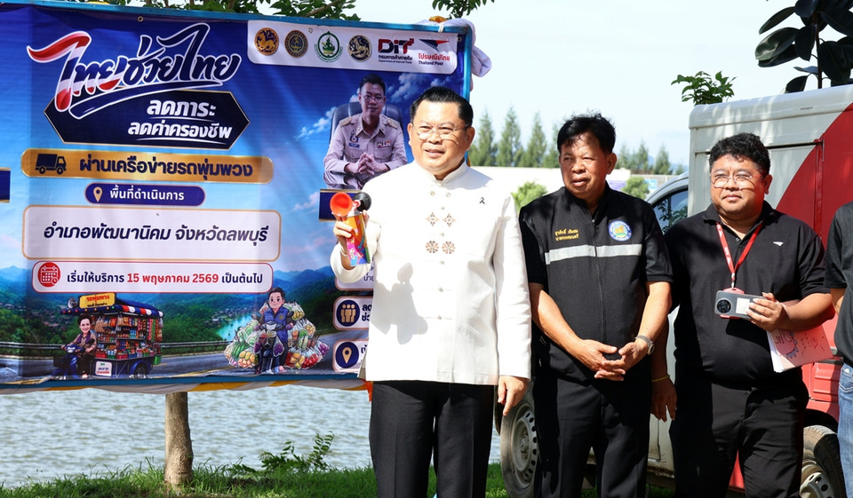 ลพบุรี Kick-off “ไทยช่วยไทย” รถพุ่มพวง ลดค่าครองชีพสินค้าชุมชน