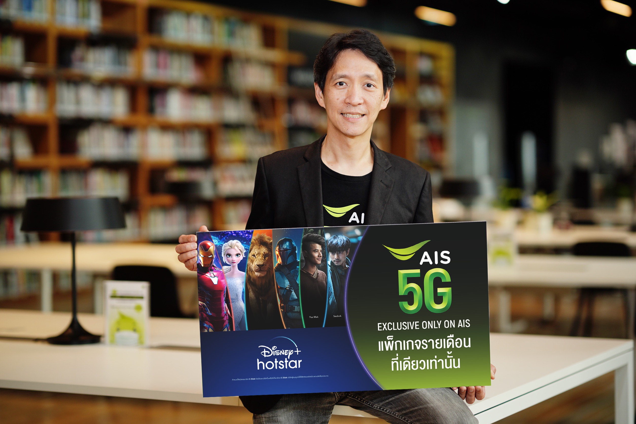 “AIS 5G” ได้รับแต่งตั้งให้เป็นผู้ให้บริการอย่างเป็นทางการจาก Disney+ Hotstar