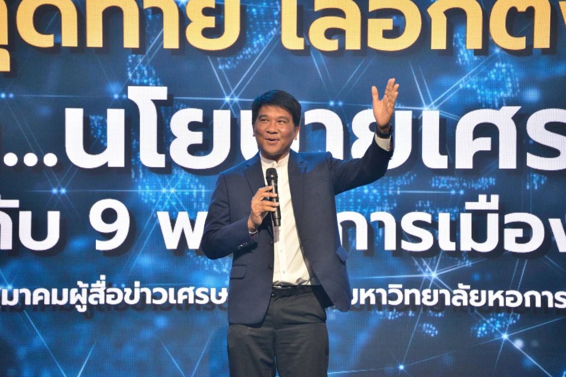  ม.หอการค้าฯชี้เรื่องด่วนรบ.ใหม่ต้องทำ