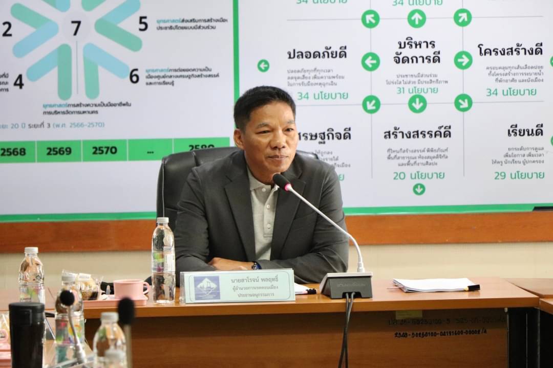 ดอนเมือง ประชุมคณะอนุกรรมการกองทุนหลักประกันสุขภาพเขตดอนเมือง