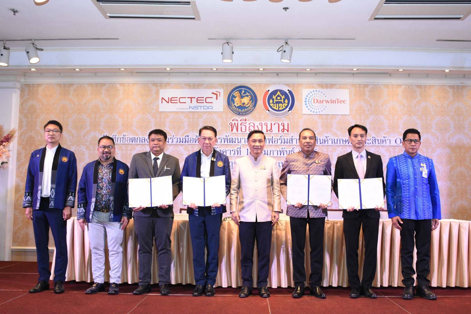 “มหาดไทย” ร่วมลงนามMOU 4 หน่วยงานพัฒนาแพลตฟอร์มเพื่อสินค้าเกษตร-OTOP ยกระดับสร้างรายได้ ขยายตลาด