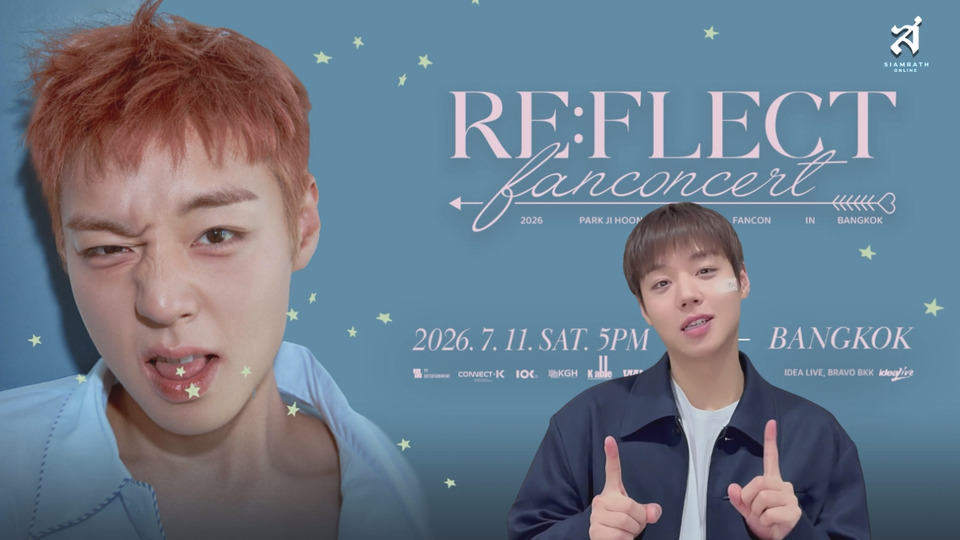 “กรุงเทพฯ จะมีจีฮุนแล้ว!” PARK JIHOON ส่งคลิปอ้อนแฟนไทย ชวนสร้างโมเมนต์สุดพิเศษในแฟนคอนฯ RE กดบัตร 20 มิ.ย.นี้