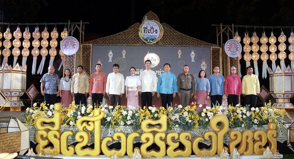 เทศบาลนครเชียงใหม่ จัดงานยี่เป็งเชียงใหม่ "ความสุขแห่งสายน้ำ ปิงนครามหานที" 7-9 พ.ย.นี้