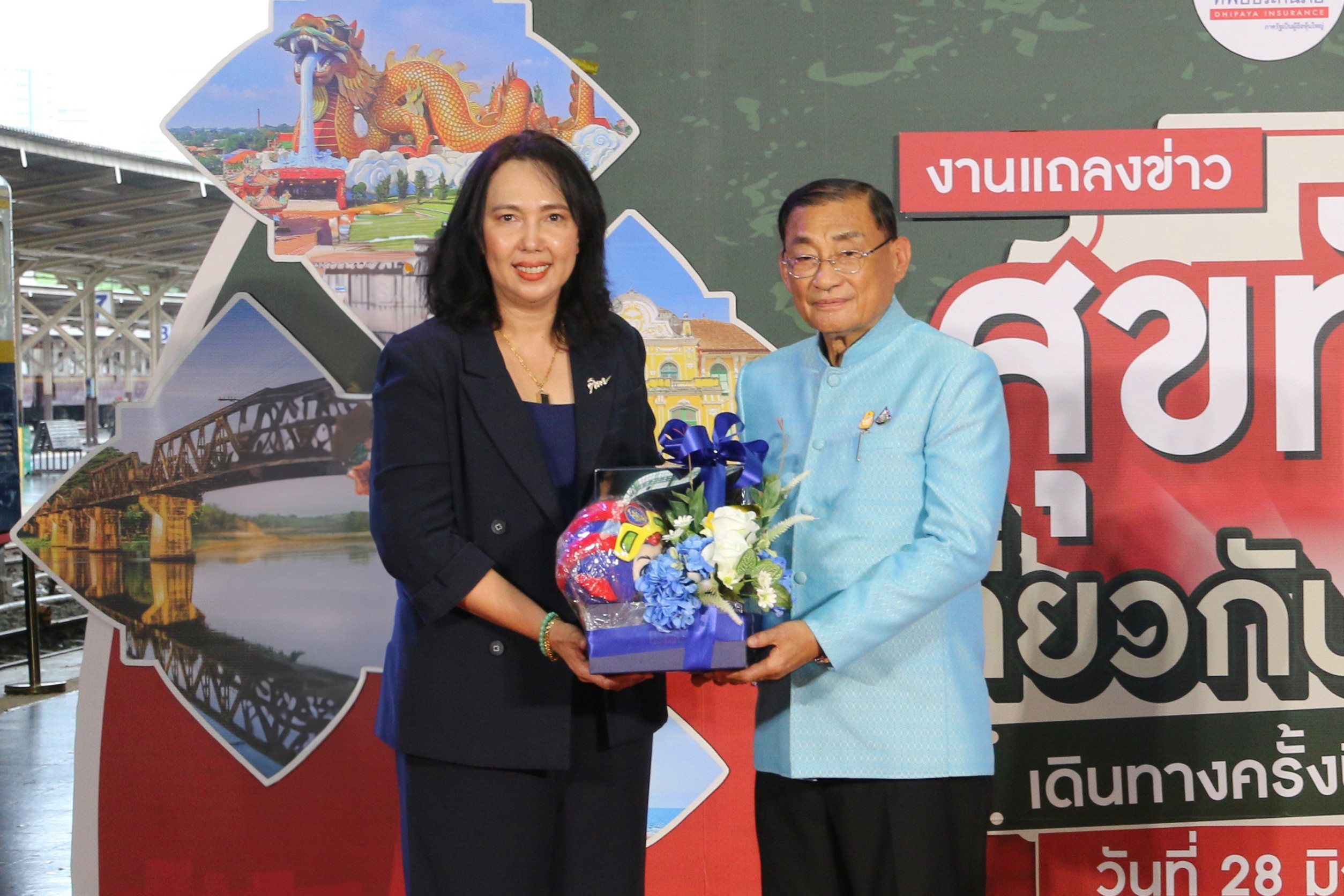 ทิพยประกันภัย  สนับสนุนกิจกรรม “สุขทันทีที่เที่ยวกับการรถไฟไทย เดินทางครั้งนี้ไม่เหมือนเดิม”