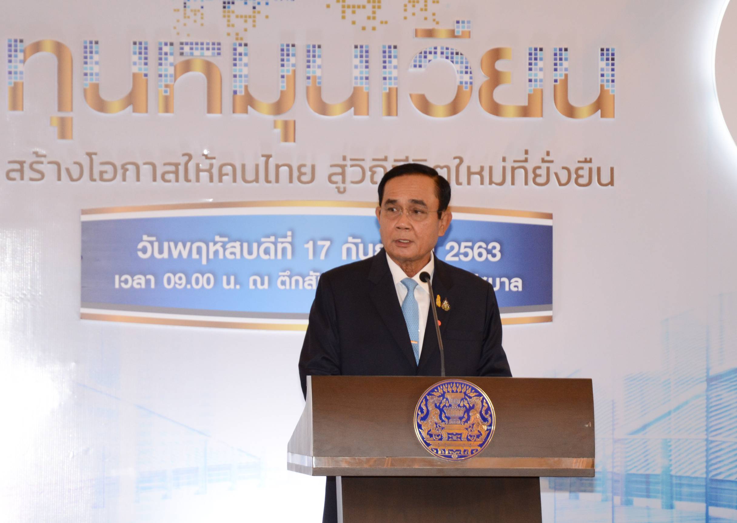 "นายกฯ" สั่งเด้ง “พ.ต.อ.รุ่งโรจน์” ผอ.คลังสินค้า เข้ากรุทำเนียบฯ