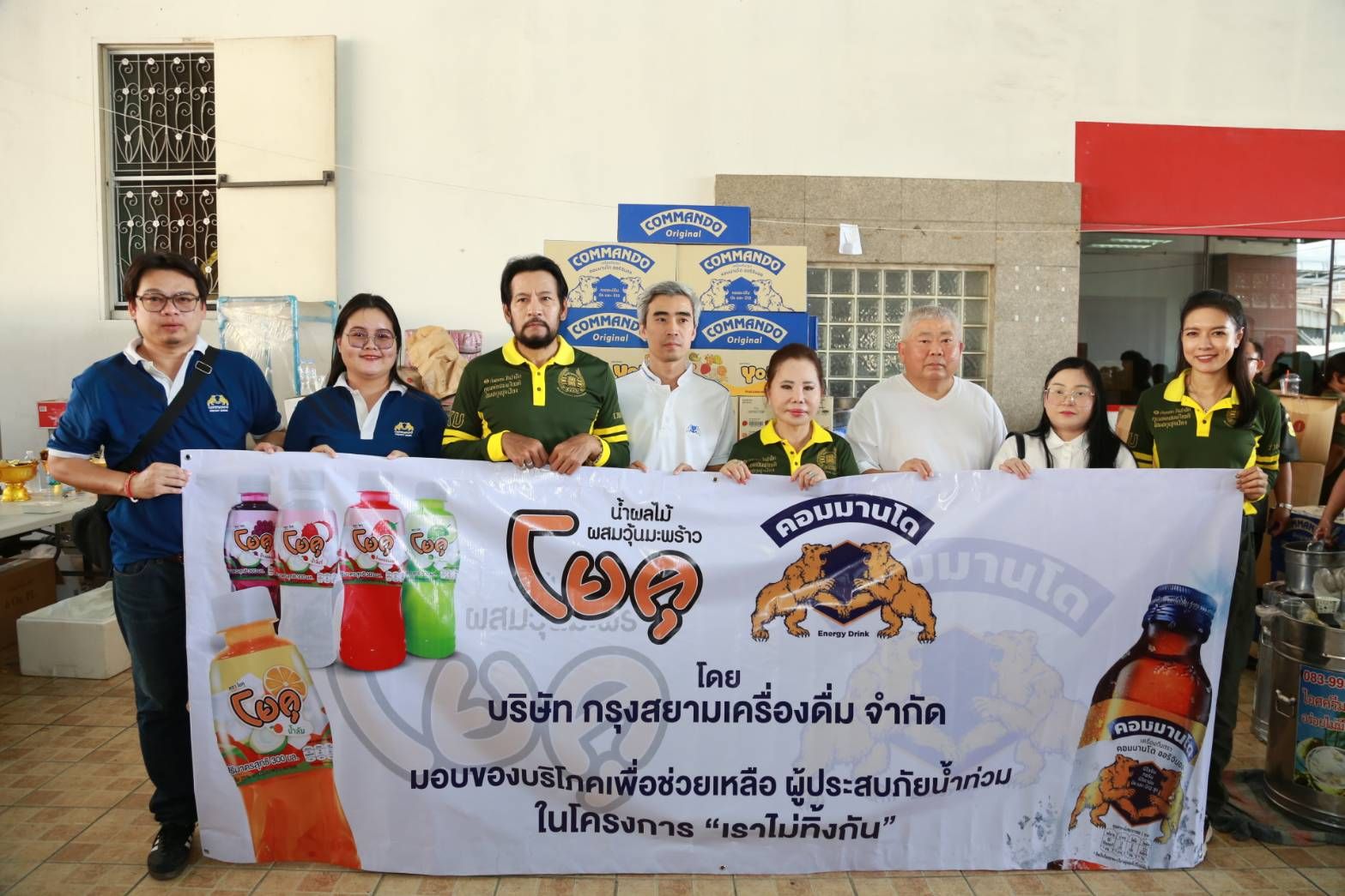บริษัท กรุงสยามเครื่องดื่มมอบสิ่งของช่วยเหลือผู้ประสบภัยน้ำท่วมและสนับสนุนอาสากู้ภัยผู้เสียสละ 