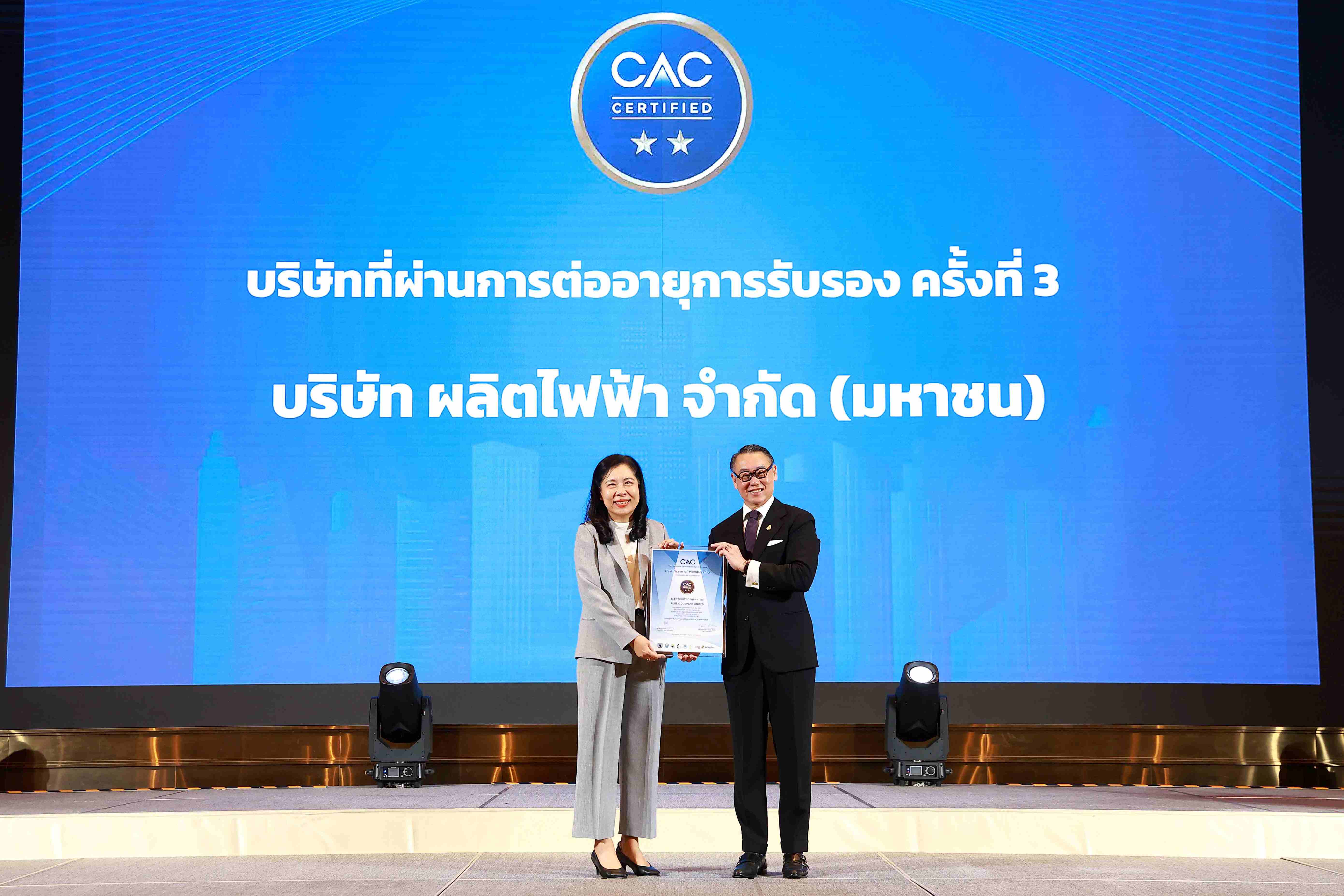 EGCO Group ได้รับการรับรองเป็นสมาชิกแนวร่วมต่อต้านคอร์รัปชันของภาคเอกชนไทย ต่อเนื่องเป็นครั้งที่ 3