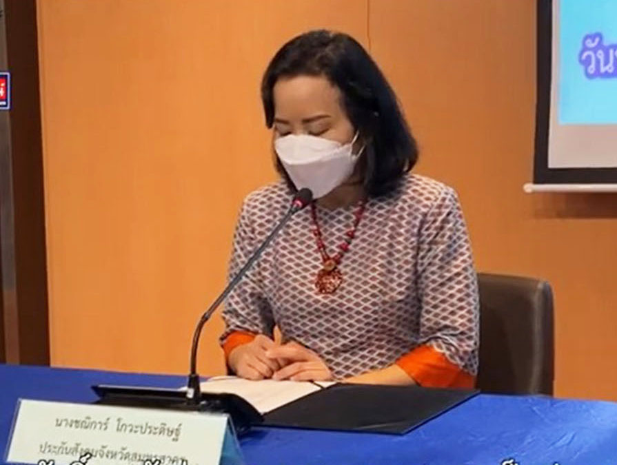 "อบจ.มหาชัย"จัด MOU ประกันสังคมจังหวัดฯรับถ่ายโอนภารกิจเพิ่มบริการทันตแพทย์ในรพ.ตำบล