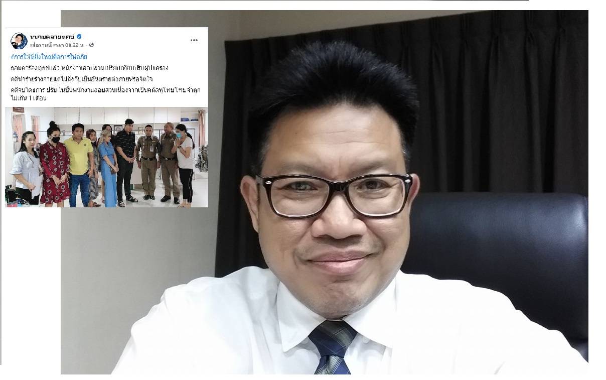‘ทนายเดชา’ โพสต์ คดีครูจุ๋มจบแค่ปรับ บอกการให้ที่ยิ่งใหญ่คือการให้อภัย