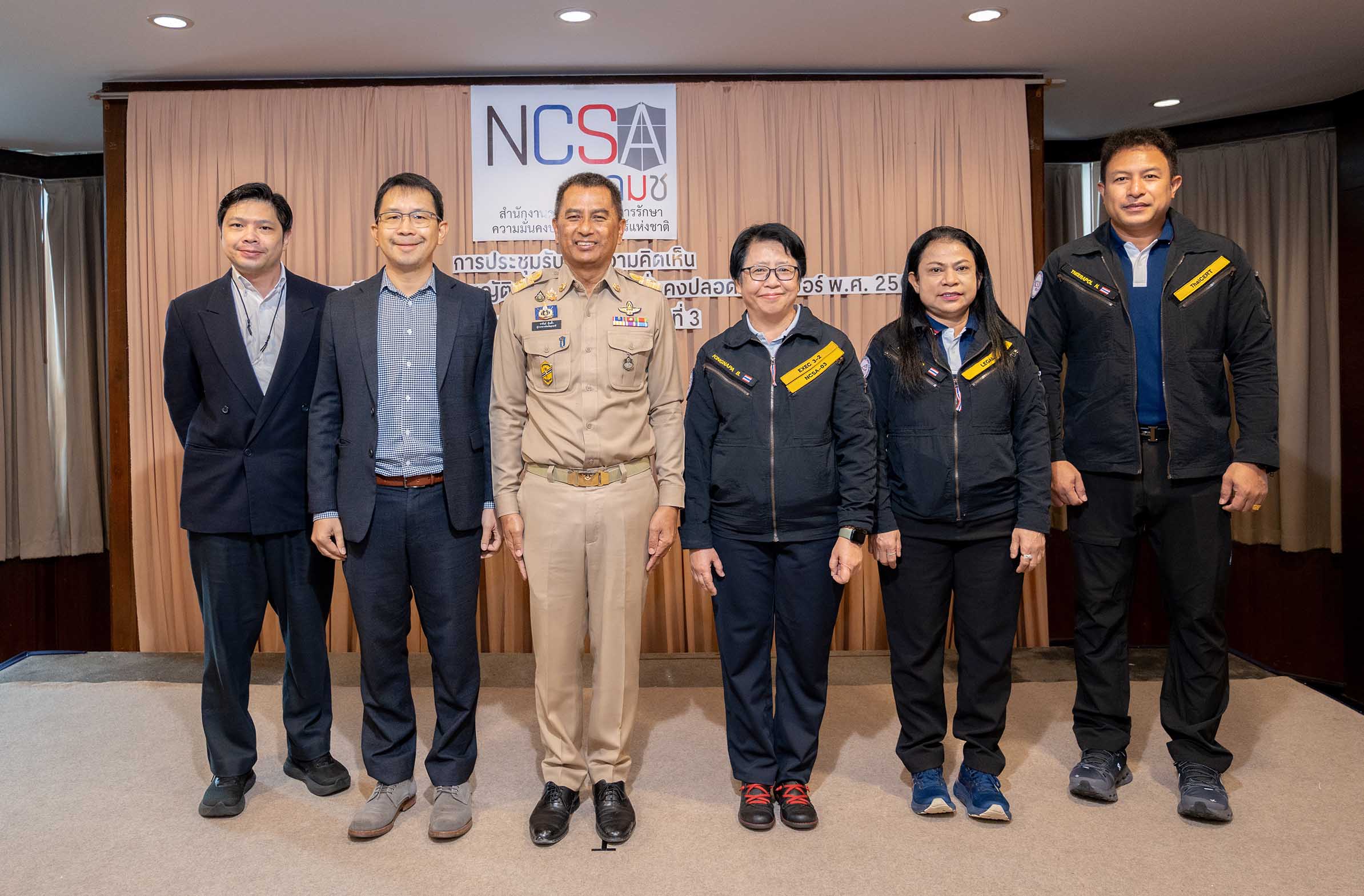งานสัมมนารับฟังความคิดเห็นในการปรับปรุง พ.ร.บ.การรักษาความมั่นคงปลอดภัยไซเบอร์ พ.ศ.2562
