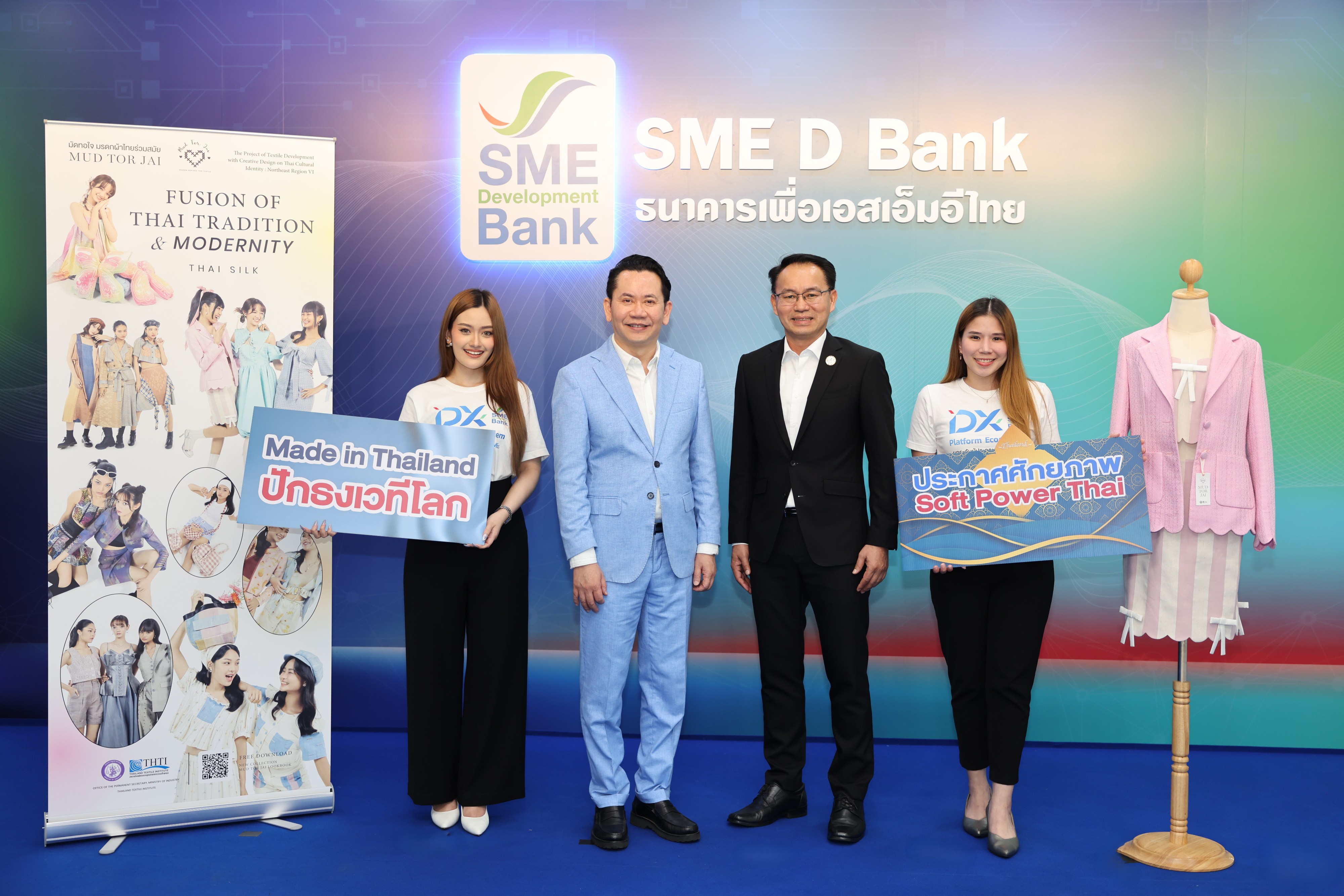 SME D Bank x THTI พาเอสเอ็มอีแฟชั่นไลฟ์สไตล์ถึงแหล่งทุน สร้าง Soft Power ปลุกกระแส Made in Thailand บนเวทีโลก