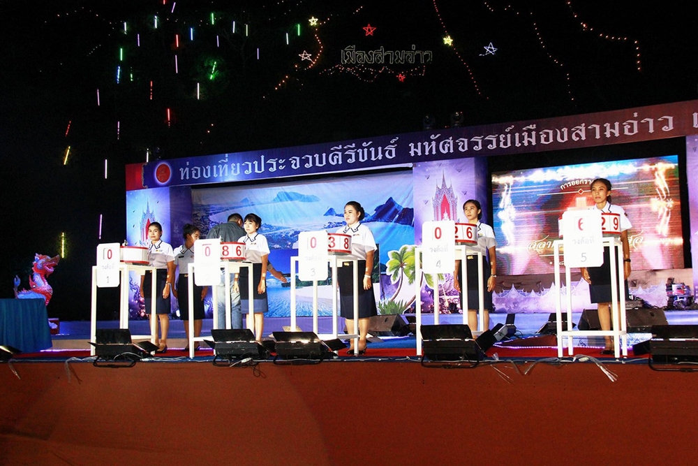 พ่อเมืองประจวบฯ ชวนเที่ยวงานมหัศจรรย์เมืองสามอ่าว ลุ้นรางวัลใหญ่สลากกาชาดการกุศล