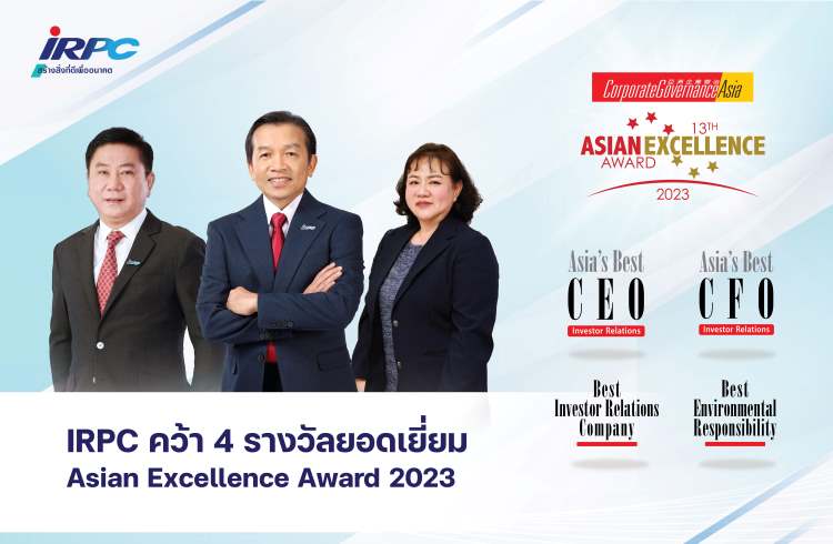 IRPC คว้า 4 รางวัลยอดเยี่ยม Asian Excellence Awards 2023 
