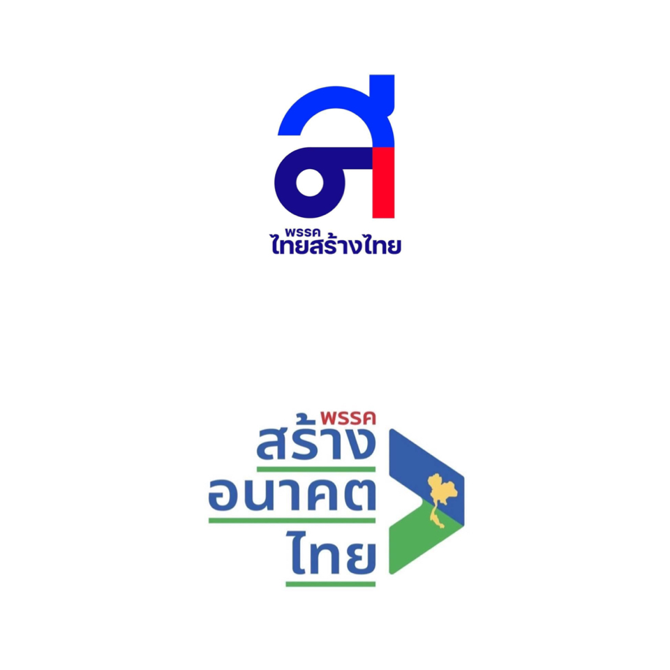 ดีลลงตัว “ไทยสร้างไทย-สร้างอนาคตไทย” นัดแถลงควบรวมพรรคพรุ่งนี้
