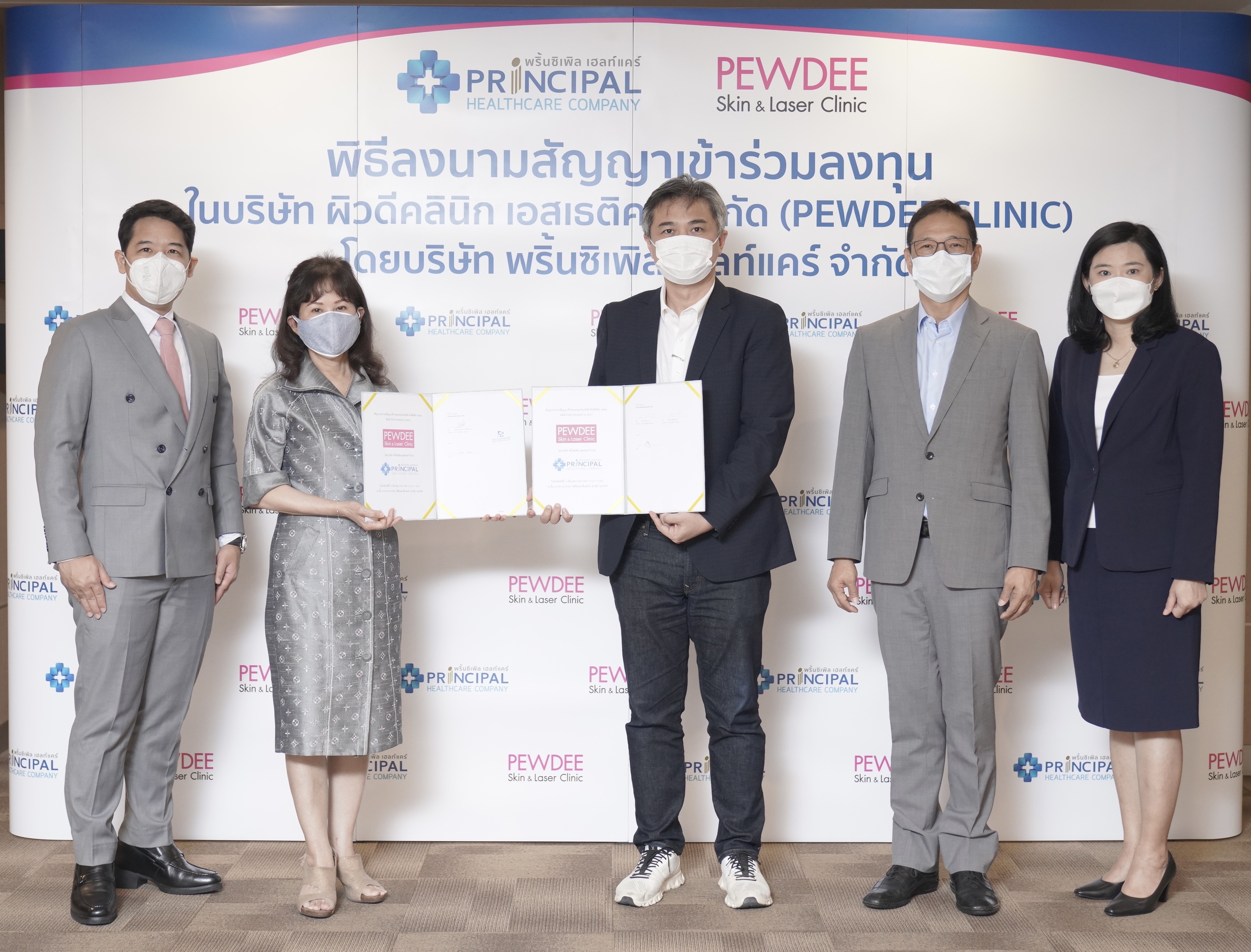 "PRINC" อัดงบ 300 ล้านรุกธุรกิจคลินิกเสริมความงาม ลงทุนใน "ผิวดีคลินิก" ขยายสาขา ตจว.