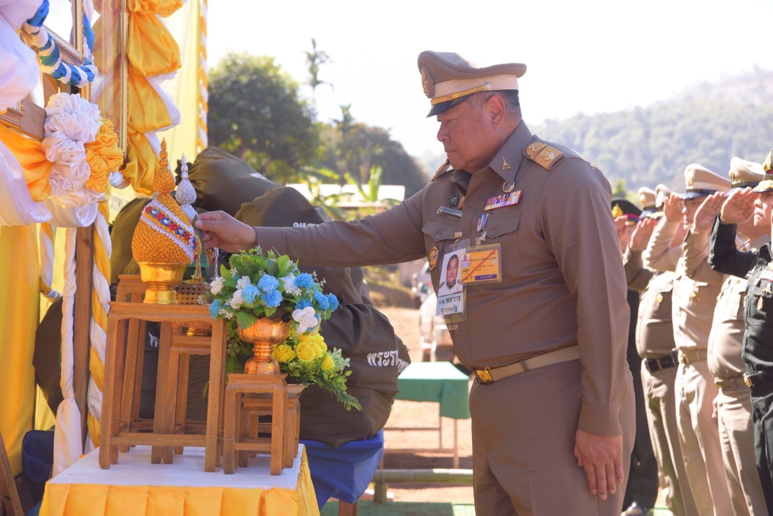 "องคมนตรี" เชิญสิ่งของพระราชทานไปมอบแก่ราษฎร-ผู้ปฏิบัติงาน พร้อมทั้งติดตามการดำเนินงานโครงการอนุรักษ์สภาพป่าแม่ตื่นอันเนื่องมาจากพระราชดำริ