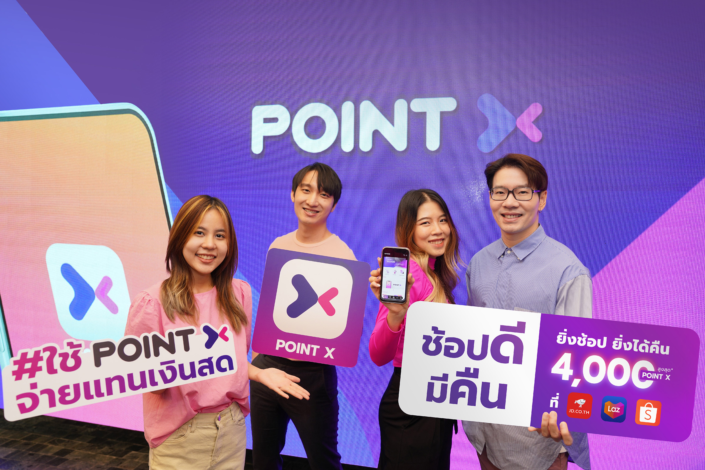 “PointX” อัดแคมเปญรับช้อปดีมีคืน จ่ายด้วย PointX ที่ JD CENTRAL,Lazada,Shopee รับพอยท์คืนสูงสุด 4,000 PointX พร้อมรับสิทธิ์ลดหย่อนภาษีสูงสุด 4 หมื่น