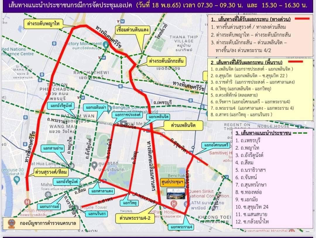 วางแผนก่อนออกจากบ้าน 'บชน.'แนะเลี่ยงเส้นทางไหน เวลาใด เช็คเลย!