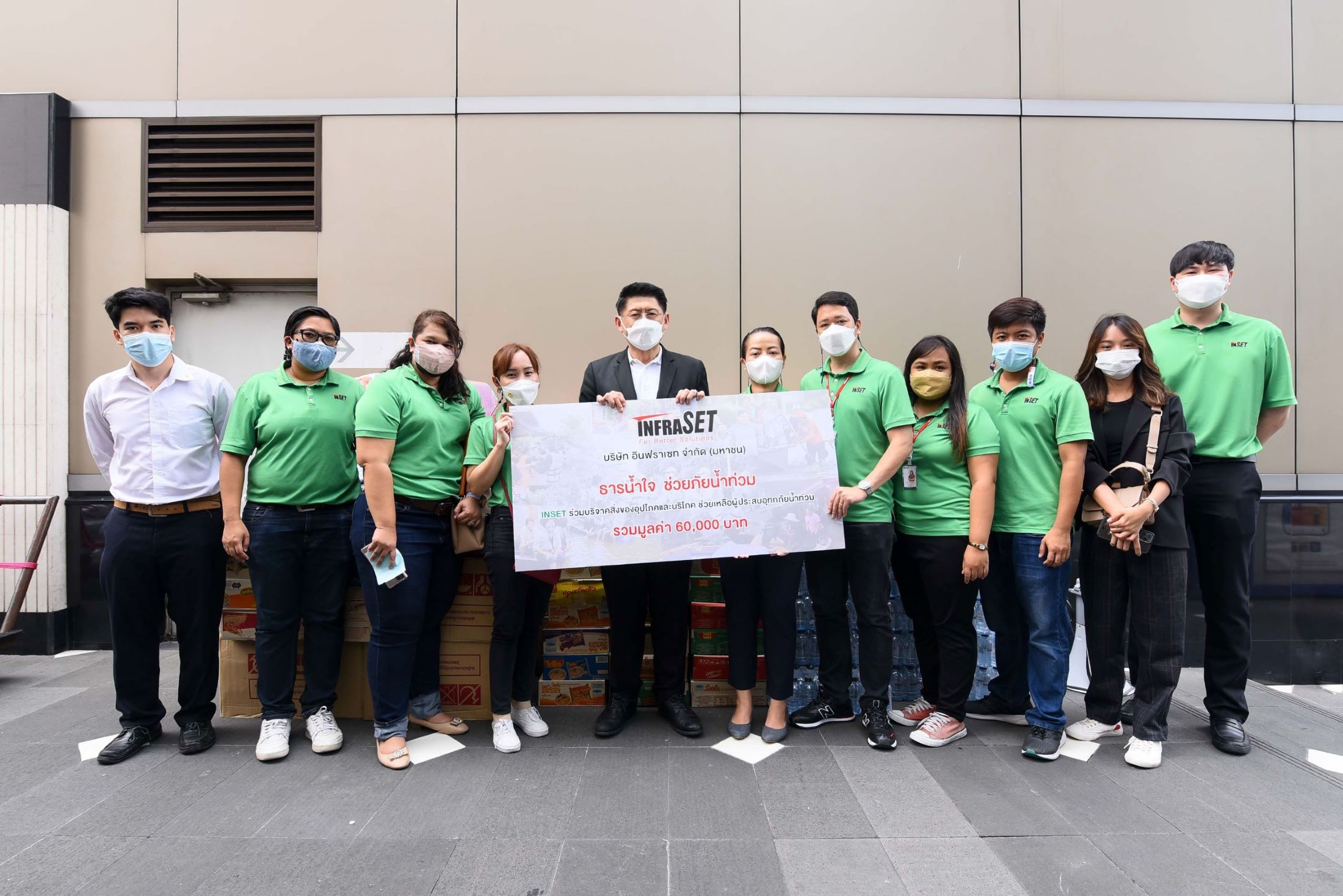 INSET ร่วมบริจาคสิ่งของอุปโภคและบริโภคช่วยเหลือผู้ประสบภัยน้ำท่วม 