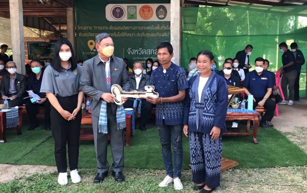 ประธาน กมธ.การอุดมศึกษาฯ ลงพื้นที่สกลนครตรวจโครงการ “การยกระดับผลผลิตทางการเกษตรในพื้นที่แล้งด้วยนวัตกรรมฯ"