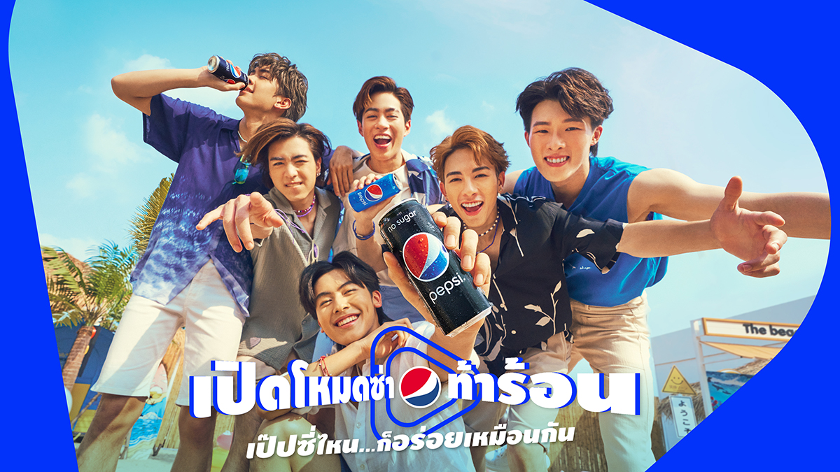 ซัมเมอร์นี้! เป๊ปซี่® ดึง PROXIE ร่วมกดปุ่มเปิดโหมดซ่า ท้าร้อน ระเบิดพลังความสนุกกับซัมเมอร์แคมเปญสุดว้าวแห่งปี “Pepsi Summer Press Play”