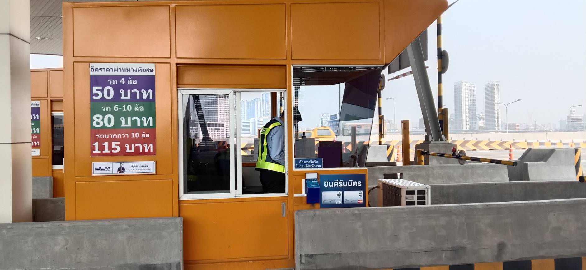 บัตรเดบิต-เครดิตรูดปรื้ดจ่ายค่าทางด่วนศรีรัช-วงแหวนรอบนอก-อุดรรัถยา