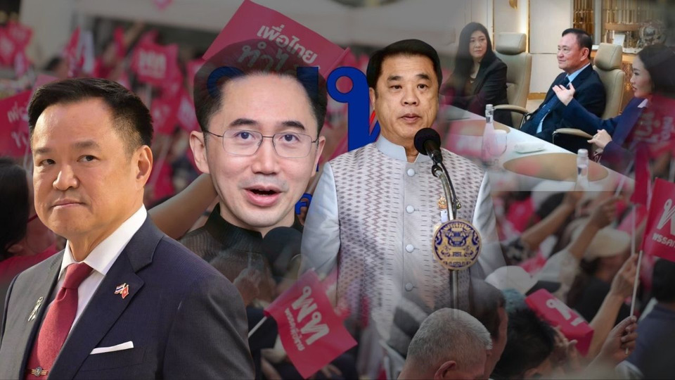 "เพื่อไทย"เพลย์เซฟ ! เดินกลยุทธ์ "ตีไพ่หมอบ" ไม่แย่งแสง “ภูมิใจไทย” จังหวะเรตติ้งดิ่ง