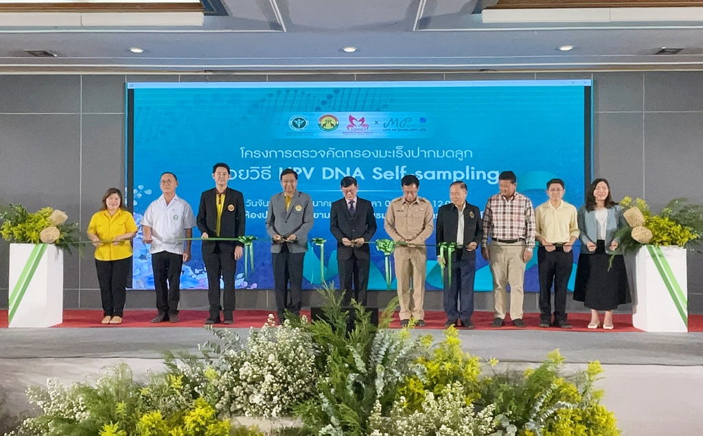รพ.สุรินทร์ จับมือ สธ.จังหวัด นำนวัตกรรมตรวจคัดกรองมะเร็งปากมดลูกด้วยตนเองฟรี 
