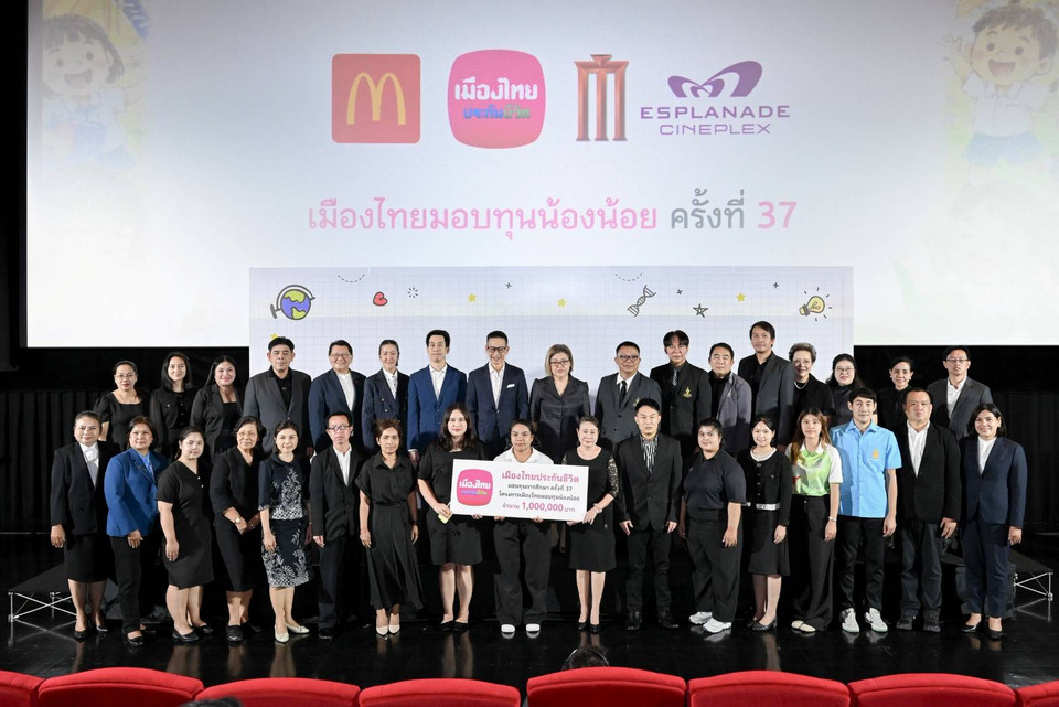 เมืองไทยประกันชีวิตสานต่อ“เมืองไทยมอบทุนน้องน้อย” ปีที่ 37 มอบ 200 ทุน รวม 1 ล้านบาท