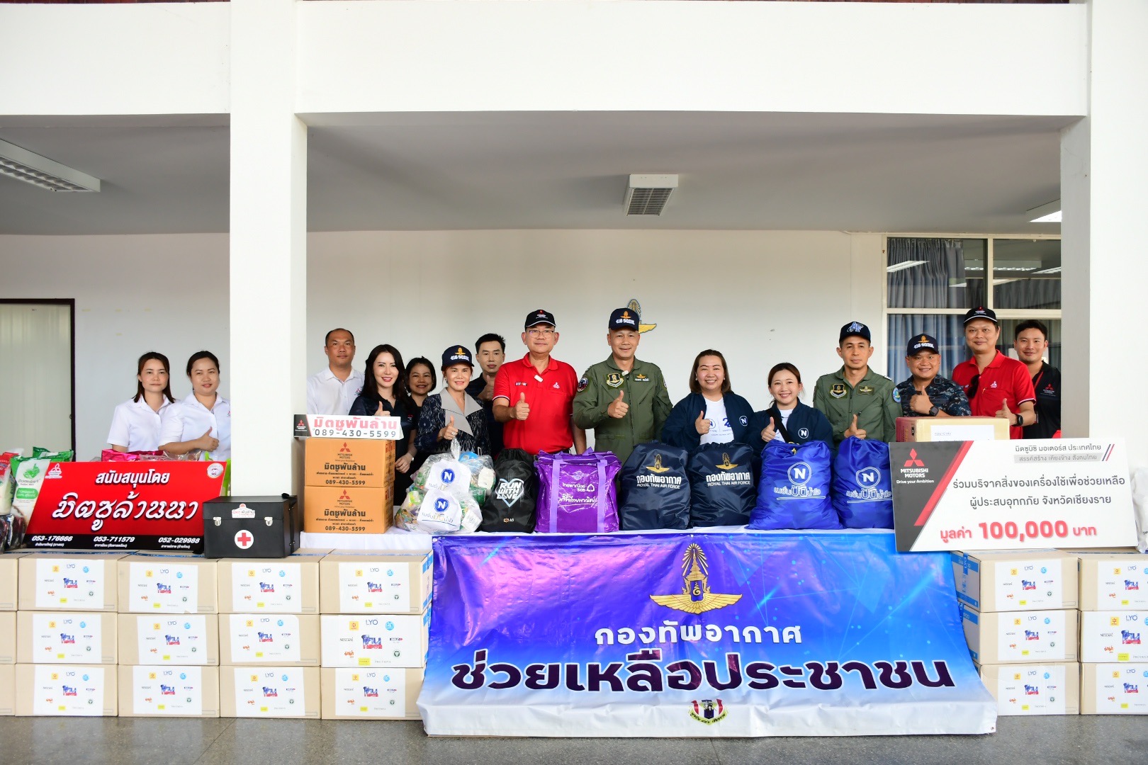 เจ้ากรมกิจการพลเรือนทหารอากาศ พร้อมหน่วยงานภาคีเครือข่ายลงพื้นที่มอบของช่วยน้ำท่วมเชียงราย 
